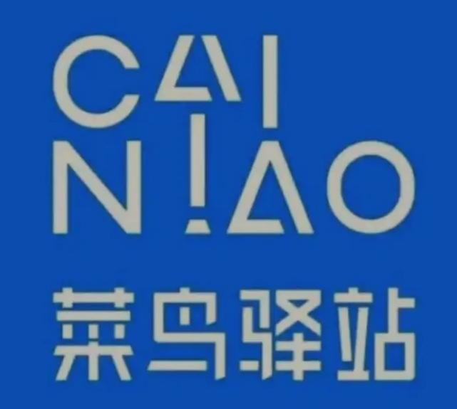 五龙口镇菜鸟快递